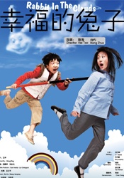 山村暴伦